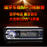 汽车车载蓝牙主机碟机音响大功率MP3播放器插卡CD机收音机8027BT