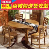 现代中式实木餐桌椅组合6人 橡木饭桌长方形8人伸缩圆形餐桌包邮