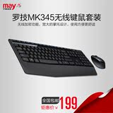 宁美国度 Logitech/罗技 MK345无线键鼠套装电脑键盘鼠标全国包邮