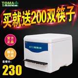 拓玛电器N400全自动筷子消毒机微电脑筷子机器柜盒送筷200双包邮