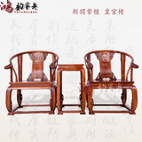 刺猬紫檀皇宫椅 花梨木圈椅三件套 中式实木仿古太师椅靠背休闲椅
