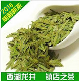 明前春季散装西湖特级2016新茶龙井茶农直销绿茶叶特级头采包邮