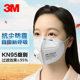 专业防雾霾KN95PM2.5防尘3M9501V9502V呼吸阀口罩粉尘尾气防病毒