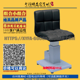 维真WZ-C型综合验光台配套升降椅 验光组合台升降椅 电动升降椅