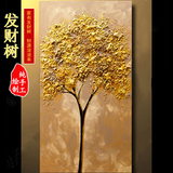 2016款纯手绘客厅卧室玄关装饰画抽象挂画手绘立体金色油画发财树
