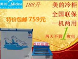 Midea/美的 BD/BC-145KMQ/188VMA卧式小冰柜家用单温冷藏冷冻