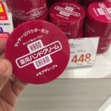 现货 日本资生堂尿素深层滋养护手霜护足霜100g 红罐 补水保湿