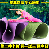 天然橡胶yjd专业瑜伽垫tpe健身垫运动地垫防滑初学者男女瑜珈毯子