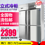 商用立式四门六门冷柜不锈钢厨房冰柜冰箱冷藏冷冻保鲜柜双机双温