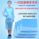 一次性手术衣浅蓝色无纺布无菌腹膜手术服隔离服防尘罩衣