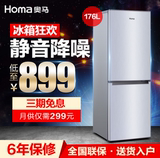 Homa/奥马 BCD-176A7冰箱双门 双开门 小冰箱 家用小型节能 分期