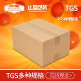 鞋盒TGS 特硬级纸箱 邮政纸箱子 纸板箱 快递打包发货 特殊规格