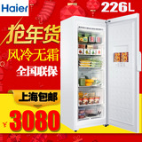 Haier/海尔 BD-226W立式风冷无霜抽屉分层冷冻柜冰柜家用电脑控温