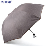 天堂伞晴雨两用超强防晒防紫外线遮阳伞折叠加固钢骨男女士太阳伞