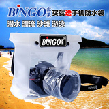宾果BINGO 佳能5D3/550D/600D单反相机防水袋/潜水套包防水罩特价