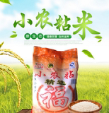 新米纯天然农家有机东北五常稻花香大米特产新会小农粘米福米15kg