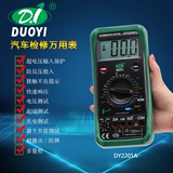 多一DY2201/2201A机械全保护数字万用表数显汽车检修表测温万能表