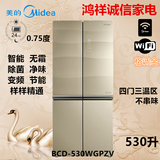 Midea/美的 BCD-530WGPZV/BCD-531WTPZV变频无霜四门冰箱wifi包邮