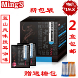 正品ming's铭氏蓝山风味挂耳咖啡滴漏挂耳式咖啡粉送糖包10袋/盒