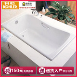 科勒铸铁浴缸 百利事1.5米1.7米嵌入式铸铁浴缸K-15849T/17270
