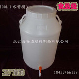 塑料桶25L50升100升塑料水嘴水龙头桶储水桶包邮全新塑料厂价批发