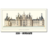 文艺复兴尚博尔城堡法国著名城堡建筑装饰画画心画布喷绘打印画芯