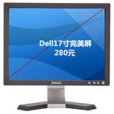 原装品牌DELL/戴尔联想15/17/19/20/22/23寸宽屏液晶显示器完美屏