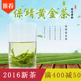 保靖黄金茶2016年明前新茶湖南湘西春茶有机手工绿茶100g包邮