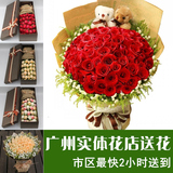 广州鲜花同城速递父亲节生日毕业花束玫瑰礼盒天河越秀海珠白云区