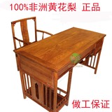 包邮红木家具办公桌实木电脑台中式简约实木写字台花梨木书桌家用