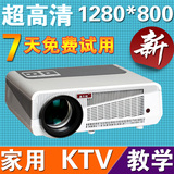 轰天炮投影仪家用高清1080P教学KTV专用培训无线WIFI投影机LED86+