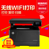 惠普 HP M435nw A3多功能黑白无线打印复印扫描一体机 数码复合机