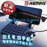 REMAX香港 车载充电苹果通用手机架支架 磁性防滑垫导航座汽车用