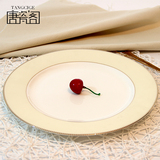 唐山骨瓷餐具套装家用创意菜盘陶瓷盘子西式牛排盘西餐盘10寸平盘