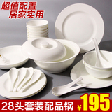 唐山骨瓷餐具套装高档简约家用中式碗碟套装陶瓷器碗盘纯白色白瓷