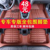 海马M3福美来三代二代海福星M5丘比特S5S7专用全包围汽车脚垫包邮