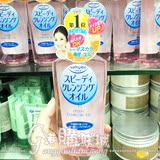 香港代购 日本 kose/高丝 温和保湿卸妆油230ml 清爽温和深层清洁