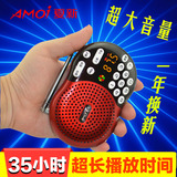 Amoi/夏新X400迷你收音机超小便携音响播放器外放放音机mp3插卡