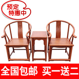 东阳红木圈椅缅甸花梨木实木家具大果紫檀皇宫椅三件套休闲椅独板