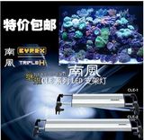 南风高亮超薄海水珊瑚LED灯 支架伸缩可调 小型海水缸CLE-1/2/3/4