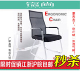 特价包邮电脑椅子办公椅职员椅会议椅固定扶手透气网布家用靠背椅