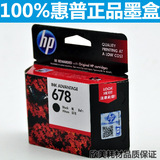 原装惠普HP 678墨盒 Deskjet Ink Advantage 2648 打印机黑色墨盒