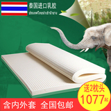 泰国原装进口 纯天然乳胶床垫 5cm 95D% 普吉岛七区 1.8真空包装