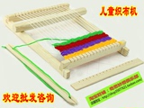 儿童织布机手工木棒手工制作女孩玩具织布机DIY手工diy毛线编织机