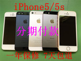 二手Apple/苹果 iPhone 5手机 5代无锁三网通用 5s电信移动联通4g