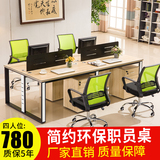 广州办公家具职员办公桌屏风卡位办公桌4人位组合桌 椅简约工作位