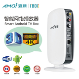 Amoi/夏新X3八核高清网络电视机顶盒子3D无线wifi智能宽带播放器