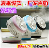 空调喷雾制冷小型风扇办公学生桌面USB加湿器可充电风扇
