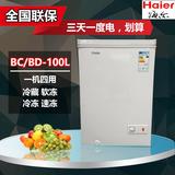 Haier/海尔BC/BD-100D家用冷藏冻速冻冷柜静音节能迷你卧室小冰柜