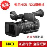 Sony/索尼 HXR-NX3 专业高清摄像机 索尼NX3专业摄像机 正品行货